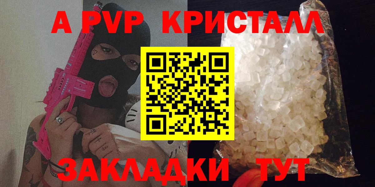 Дзержинский  Alpha PVP СК КРИС  A PVP VHQ  Альфа ПВП  Вход с VPN 