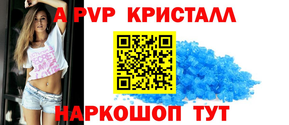 Alpha PVP мука Дзержинский