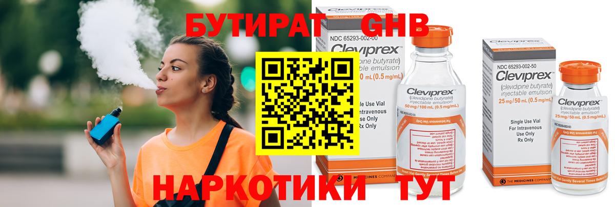 Дзержинский  Бутират  Вход с VPN  БУТИРАТ 99% 