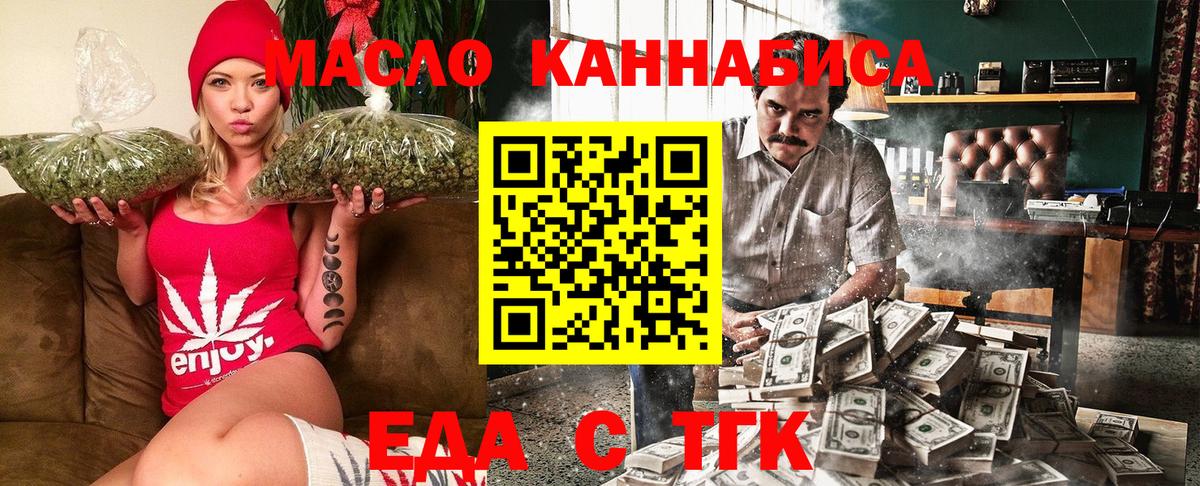 Печенье с ТГК конопля  Вход с VPN  Дзержинский 