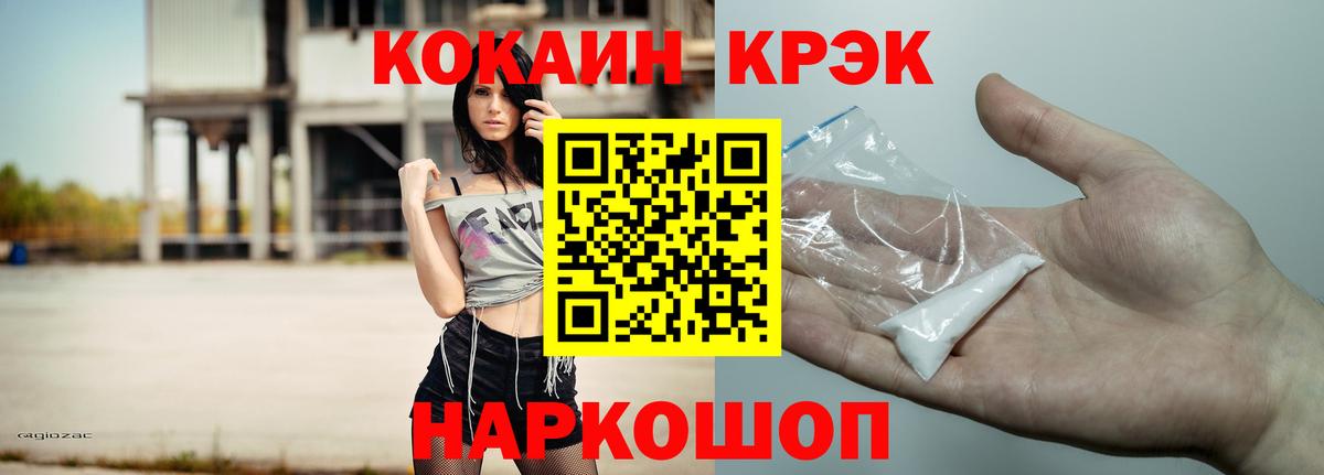 COCAIN Эквадор  Cocaine 99%  Вход с VPN  Дзержинский 