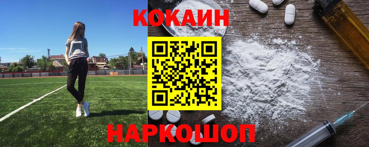 КОКАИН Перу Дзержинский