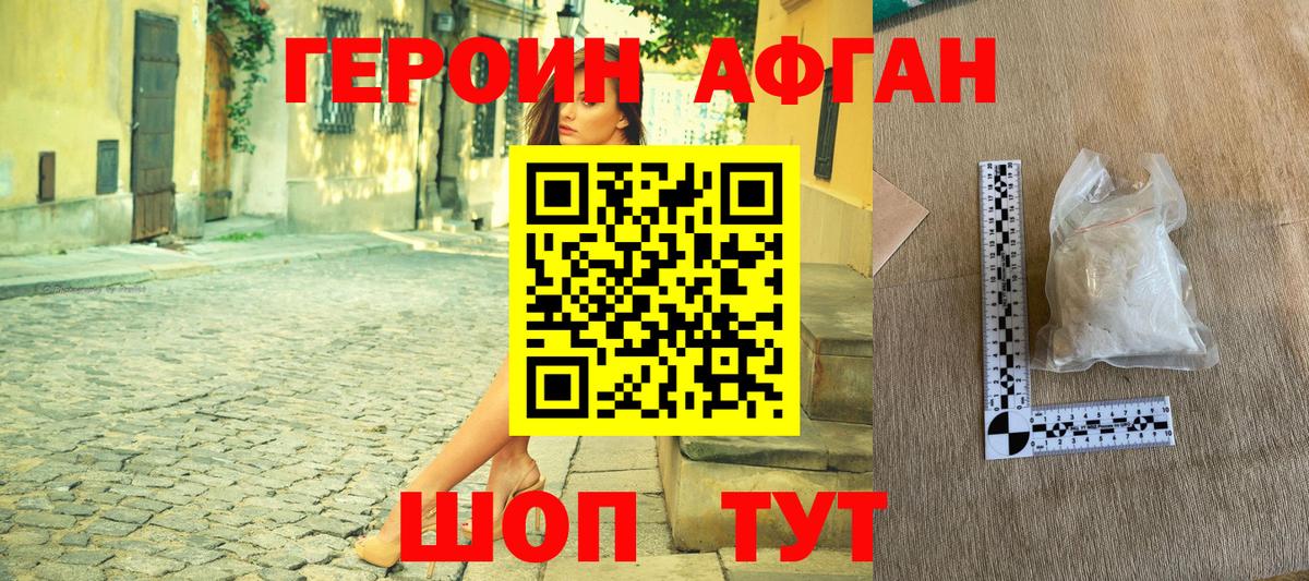 ГЕРОИН хмурый Дзержинский