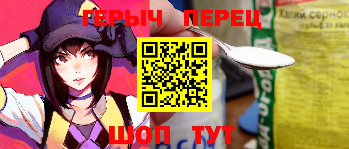 ГЕРОИН гречка  Вход с VPN  Дзержинский 