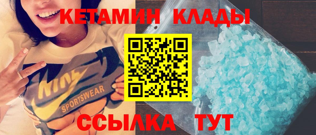 КЕТАМИН VHQ  мориарти официальный сайт  Дзержинский  Вход с VPN  гидра tor 