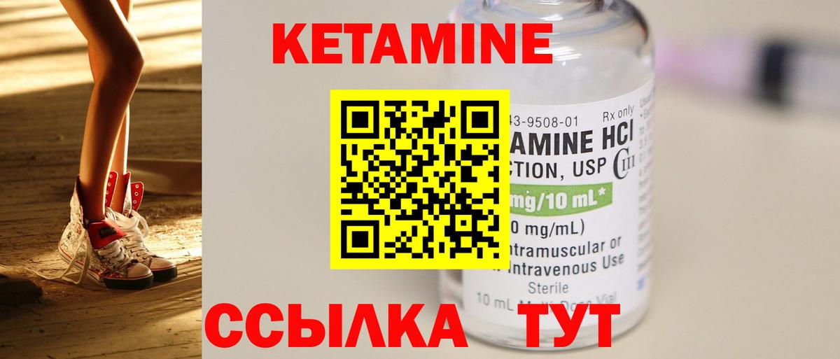 КЕТАМИН ketamine Дзержинский