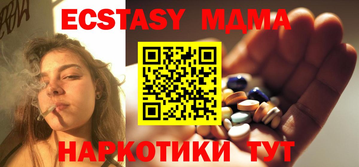 Дзержинский  МДМА crystal  МДМА  MDMA VHQ  Вход с VPN 