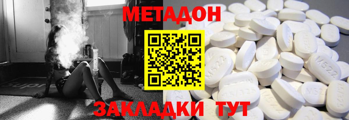 Дзержинский  Метадон мёд  Вход с VPN  МЕТАДОН белоснежный 