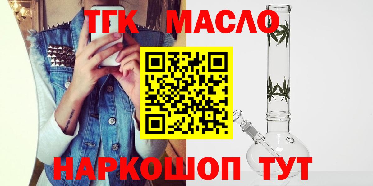 Дистиллят ТГК жижа Дзержинский
